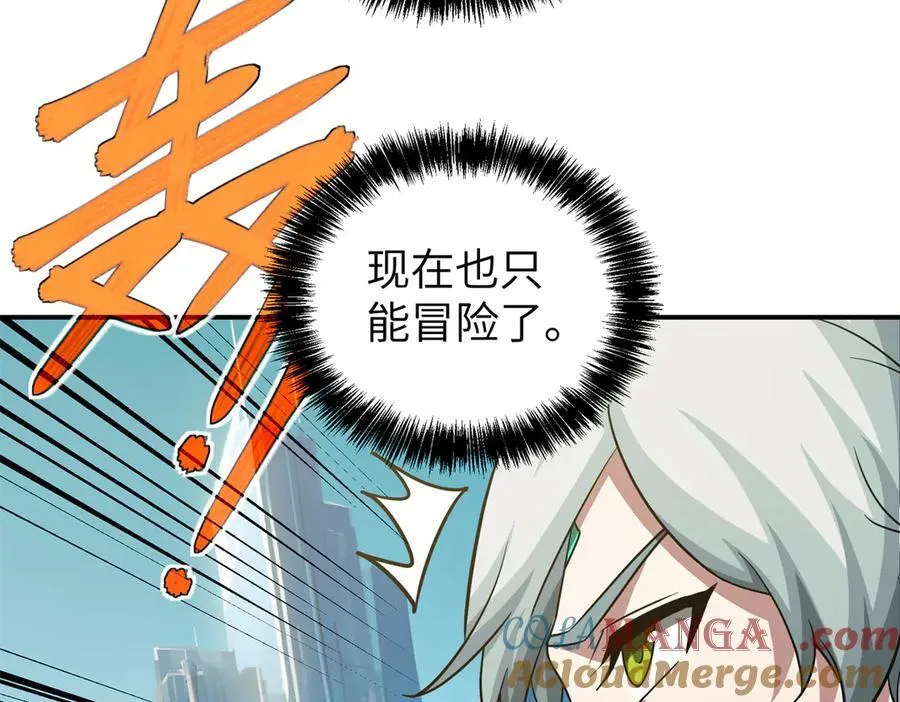 272 黑光潜伏者109