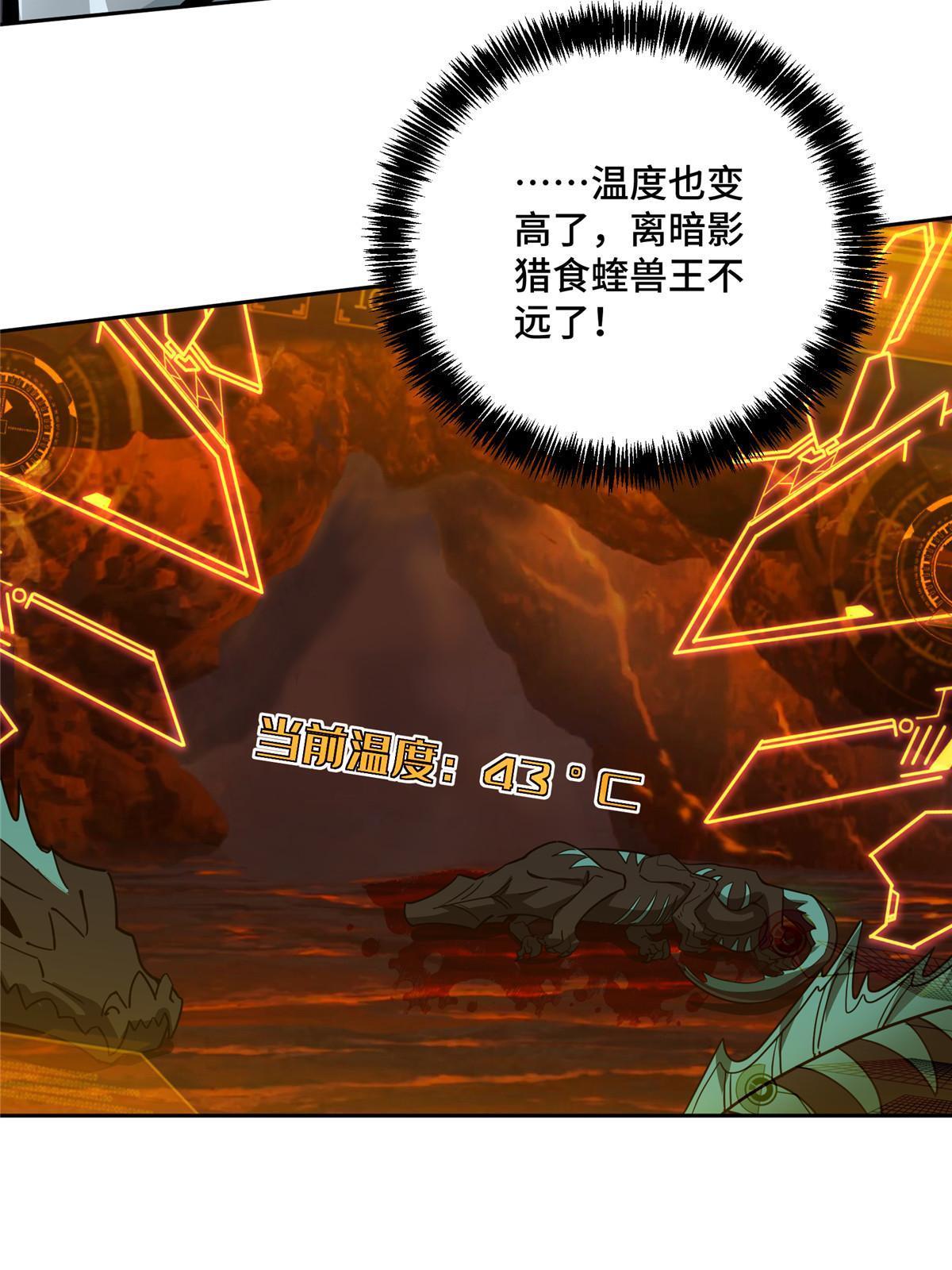 152 巢穴深处的兽王31