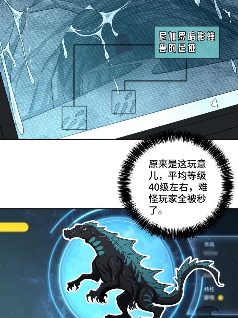 150 隐藏在避难所里的野兽43