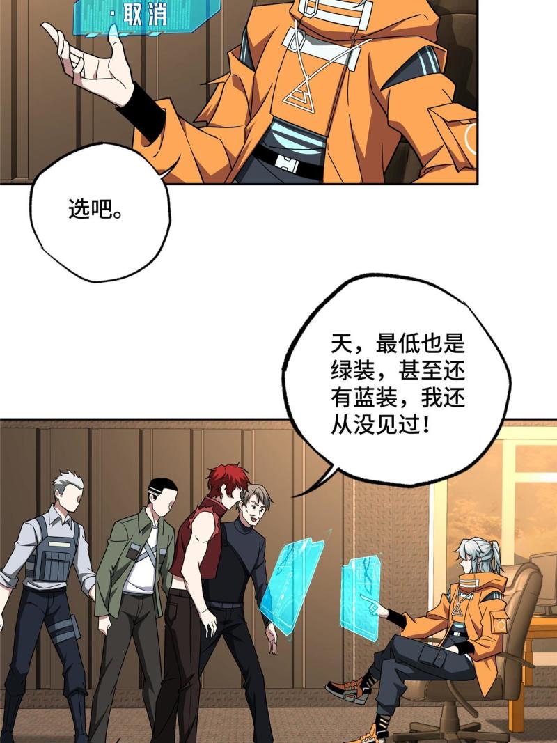 151 暗影猎食蝰33
