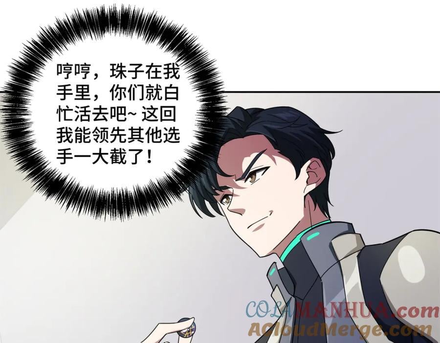 236 “珠子”追逐战28