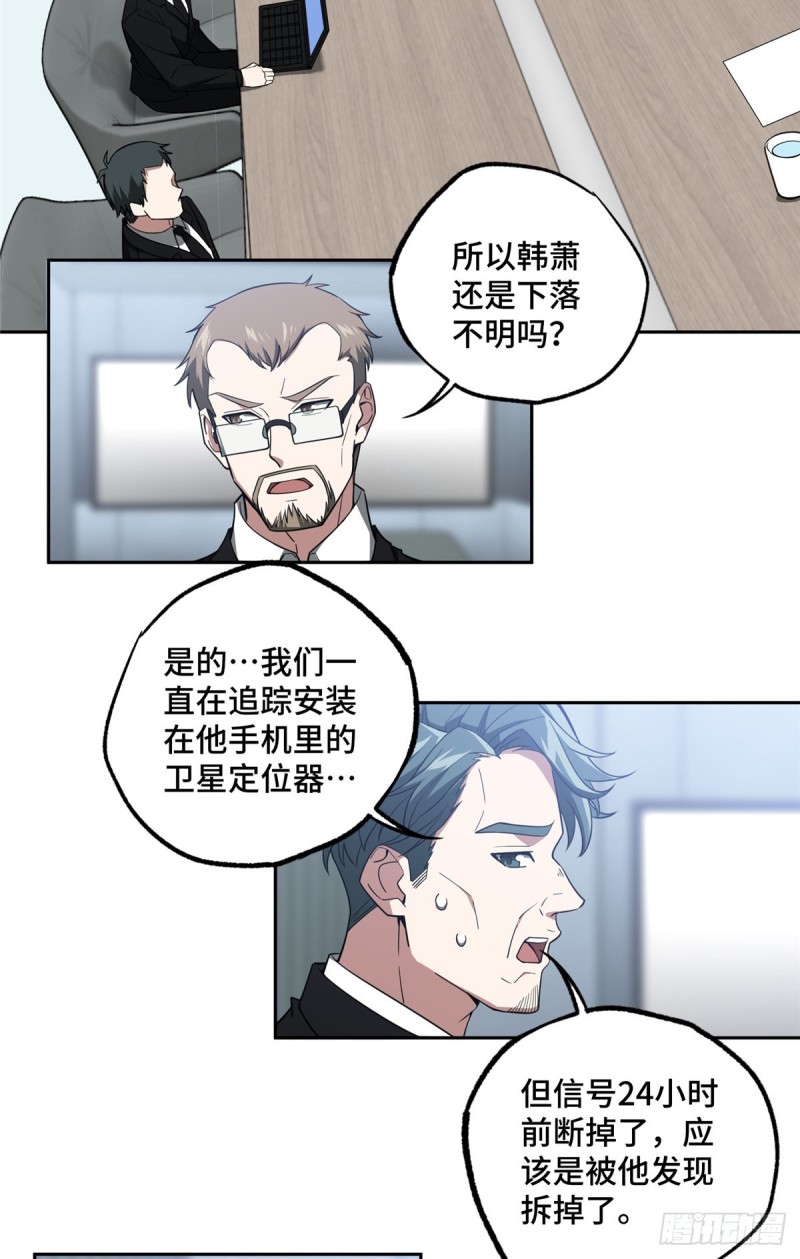 52 杀手联盟3