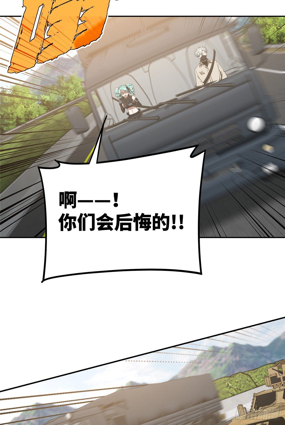 42 分头行动11
