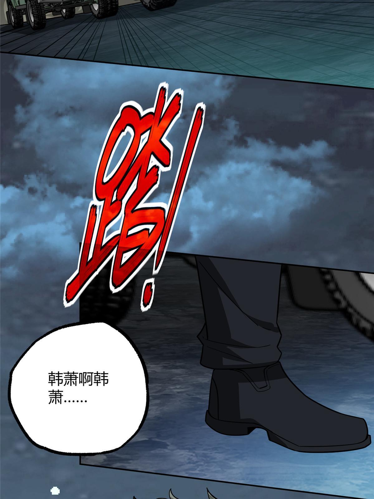 173 接应？陷阱！59
