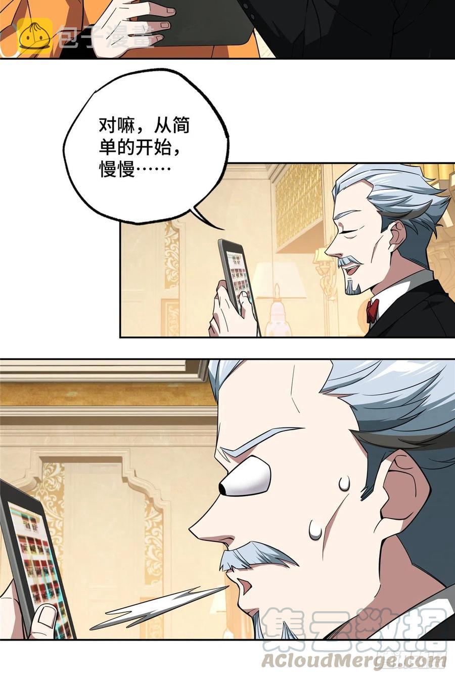 54 蝎级杀手的自信20