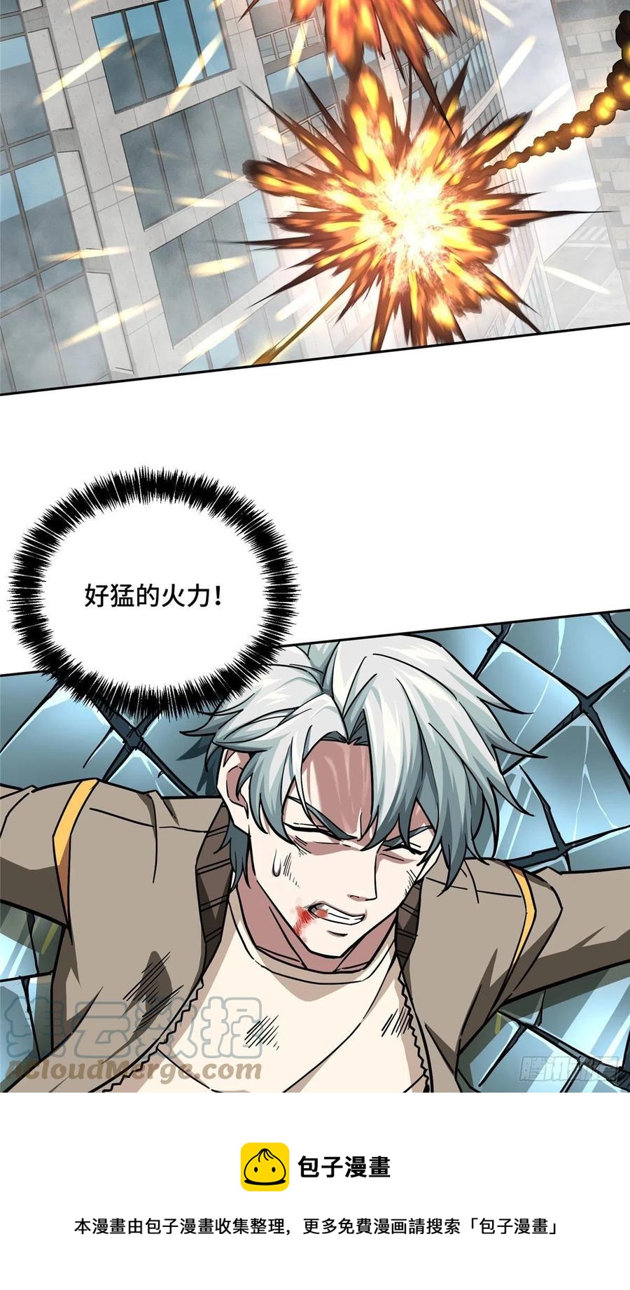 117 枪炮师麦格4