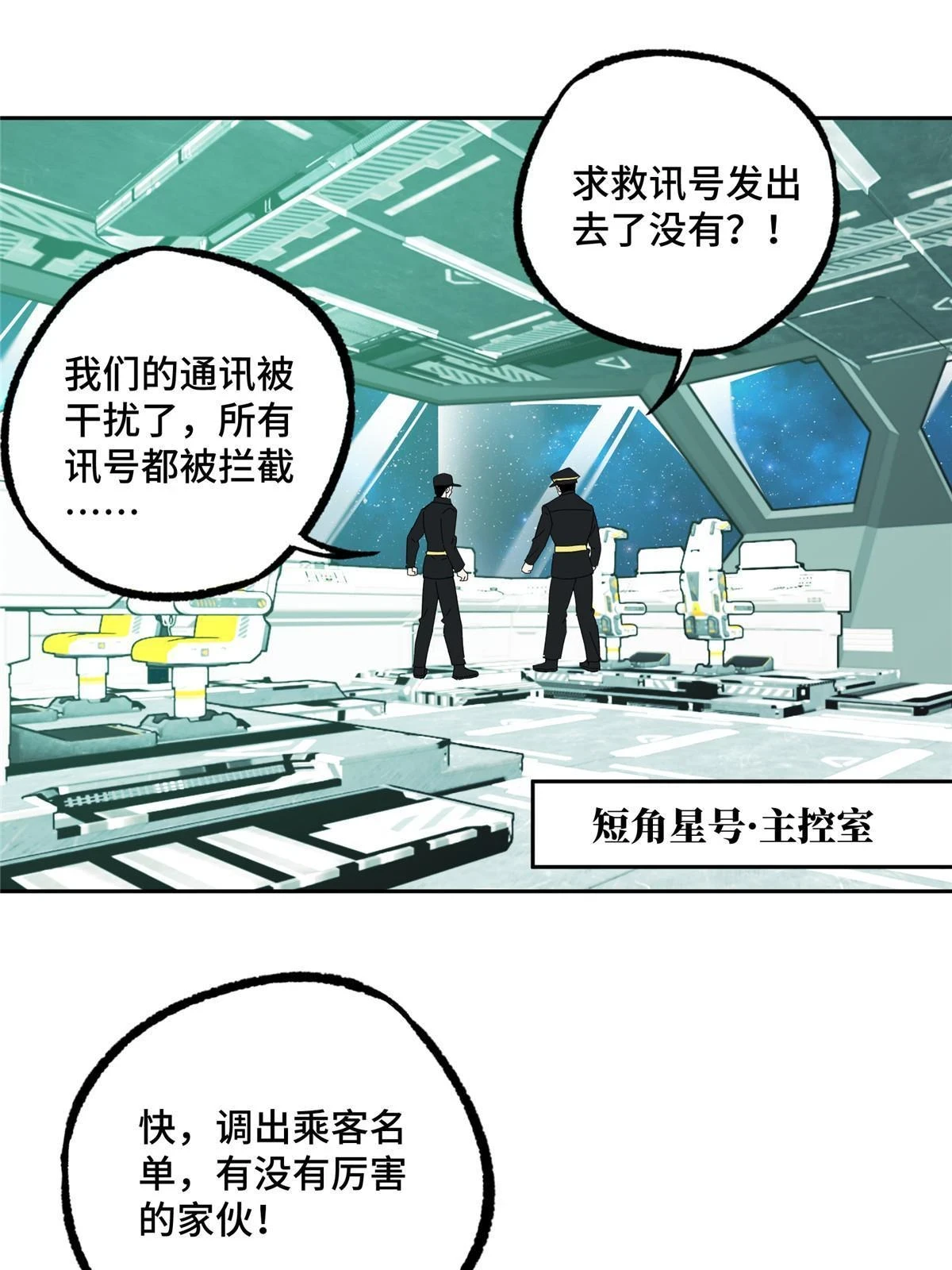 205 保卫短角星号3