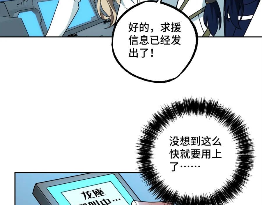240 遇袭59