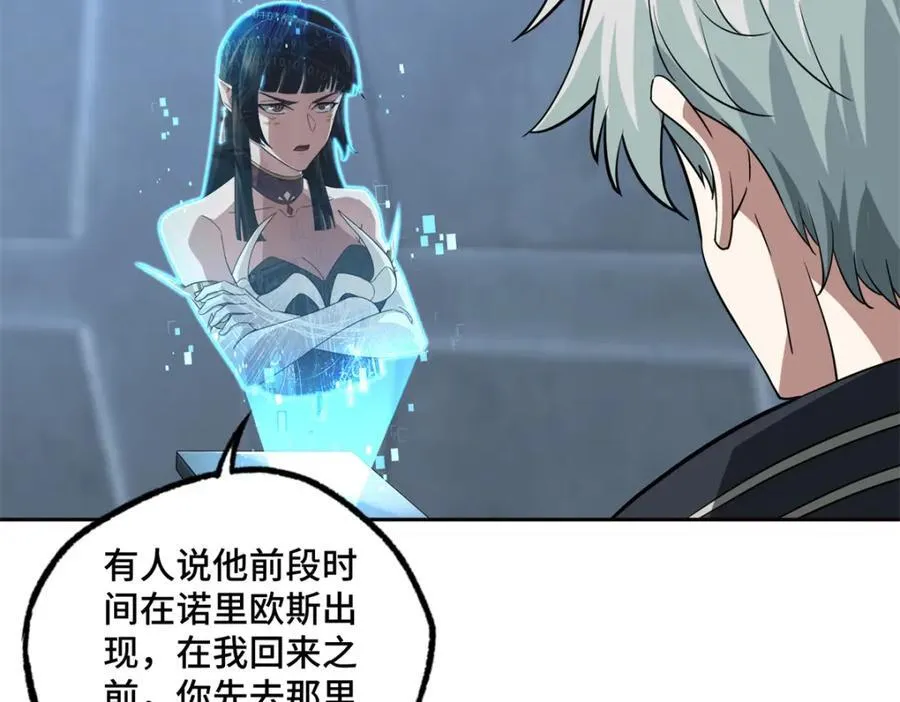 265 混血歌朵拉怪人38