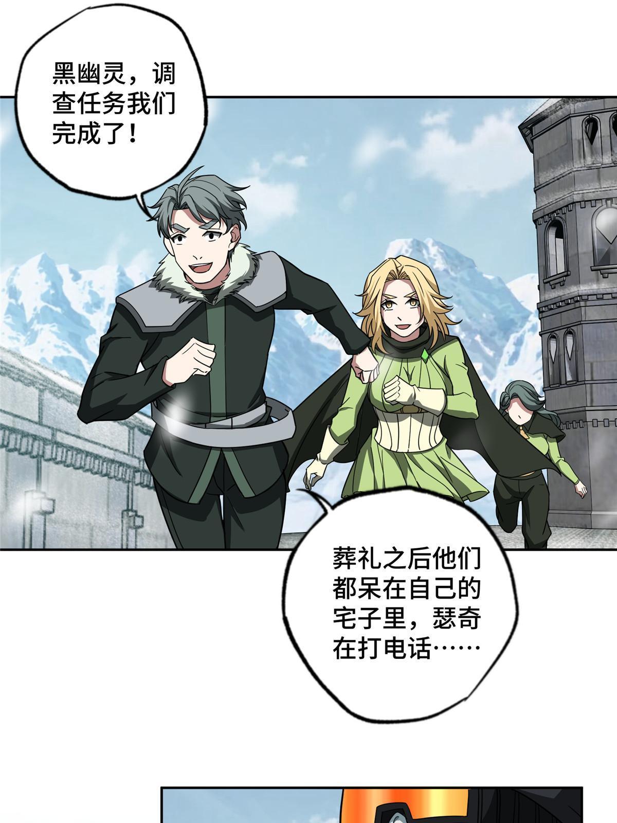 138 各怀鬼胎34