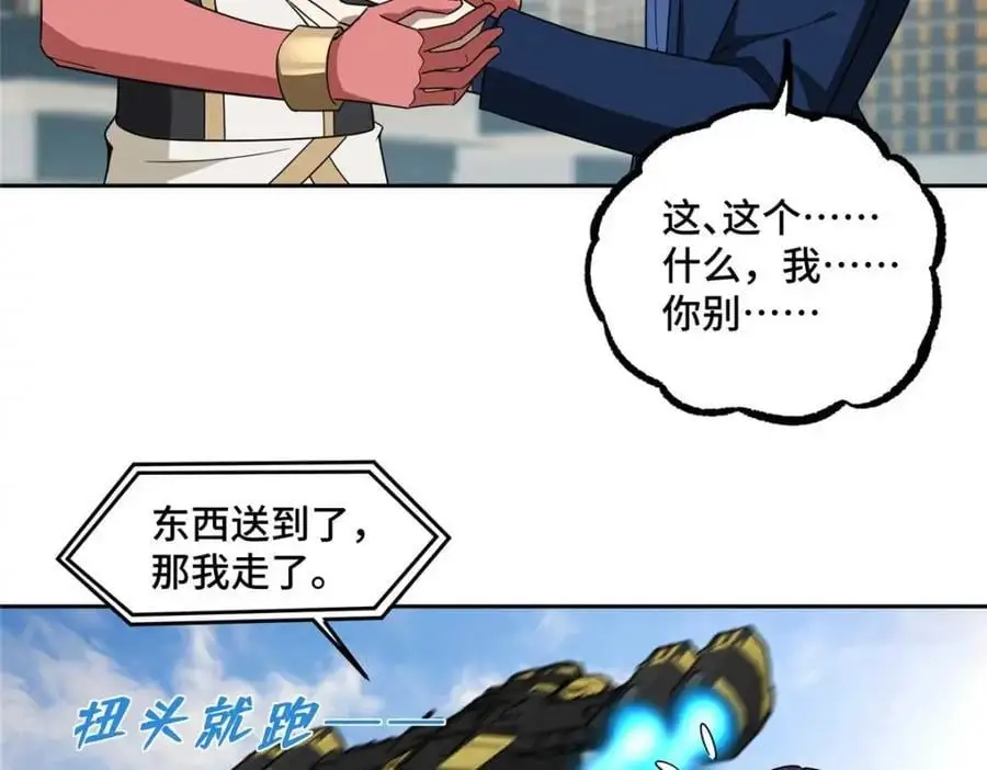 246 异化之灾60