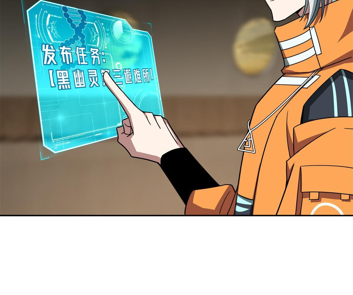 146 避难所计划48