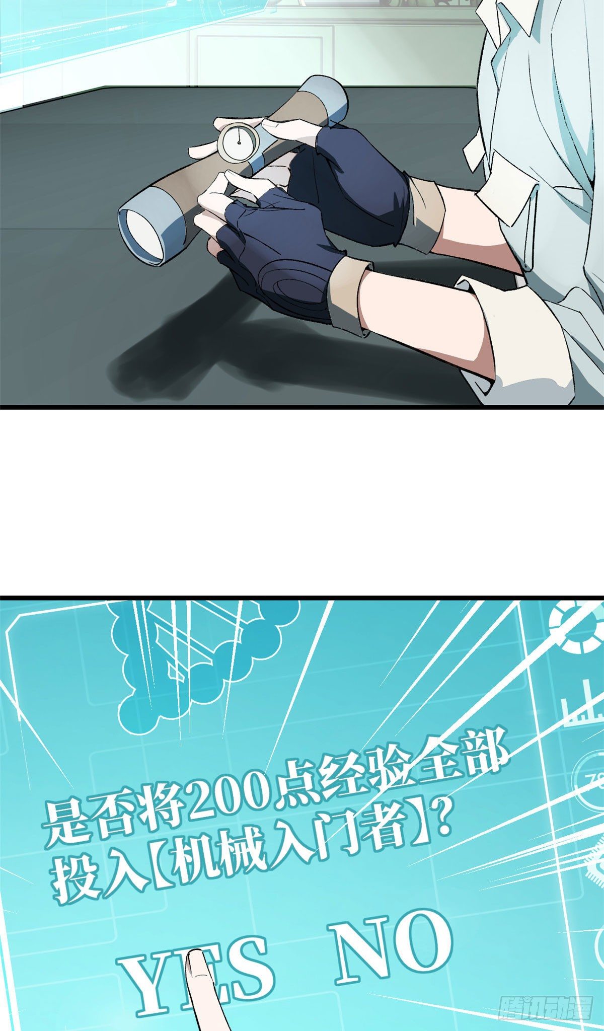 04 海拉的信任36