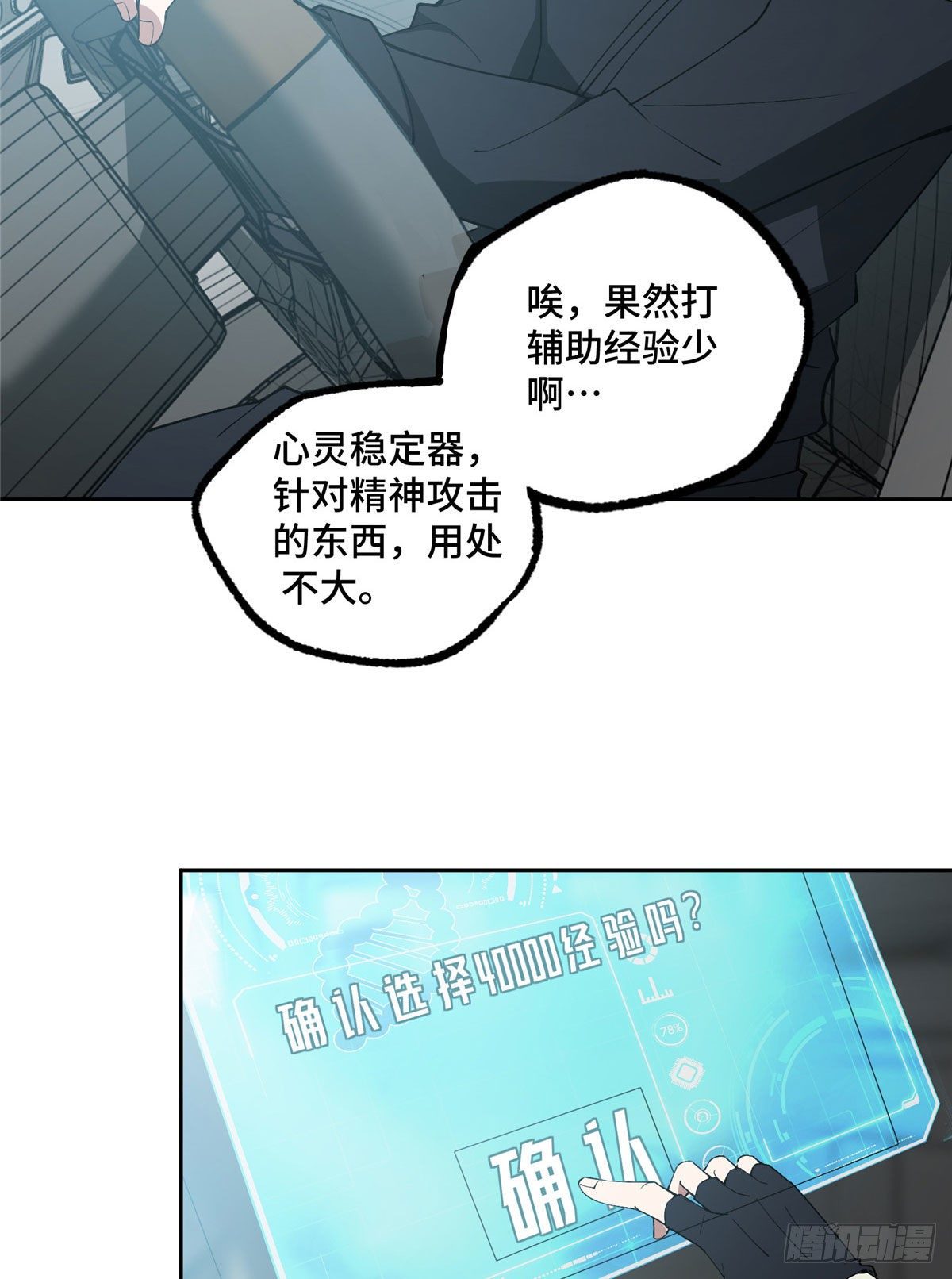 027 研发部的觊觎11