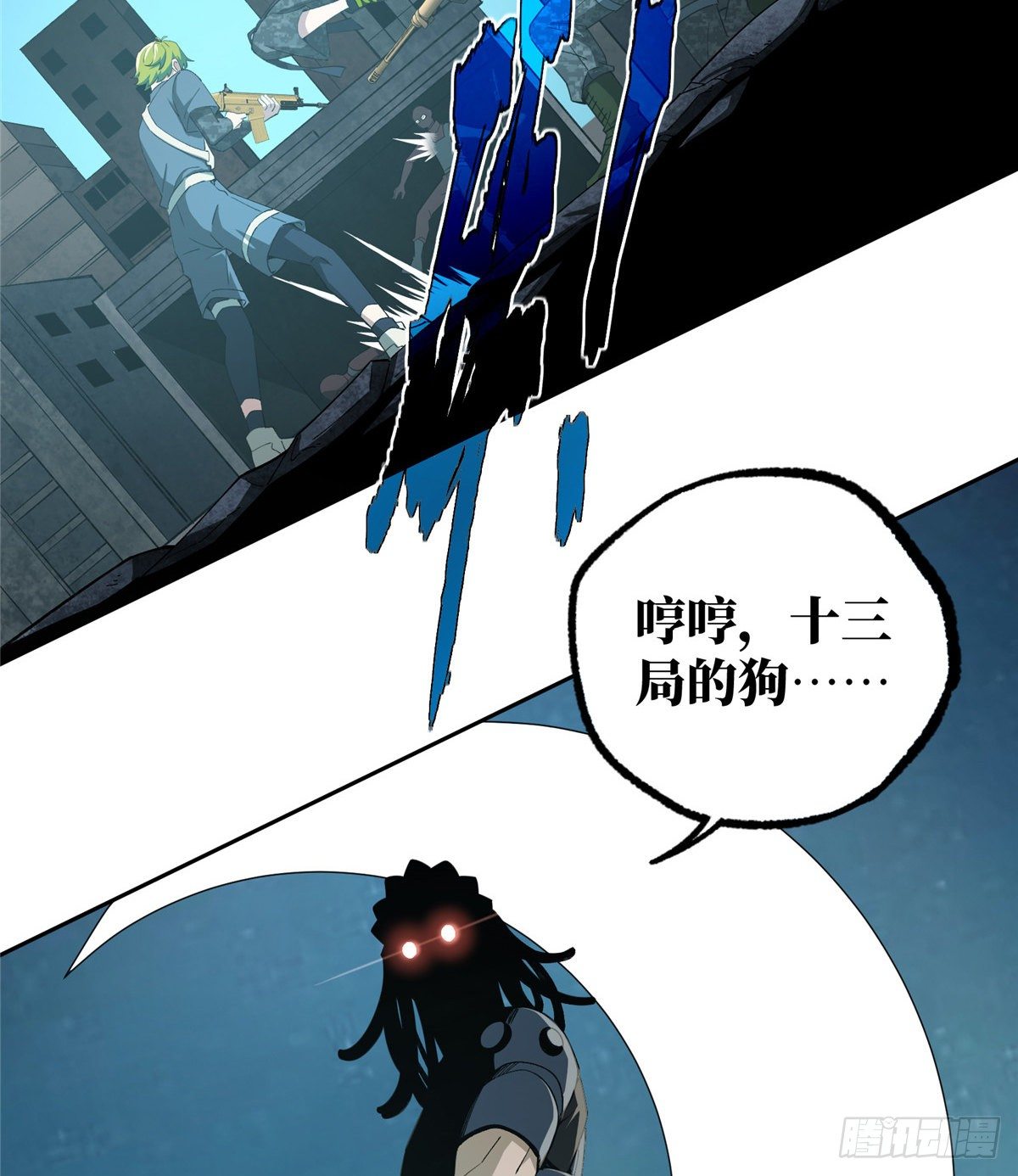 026 黑蜘蛛之死？3