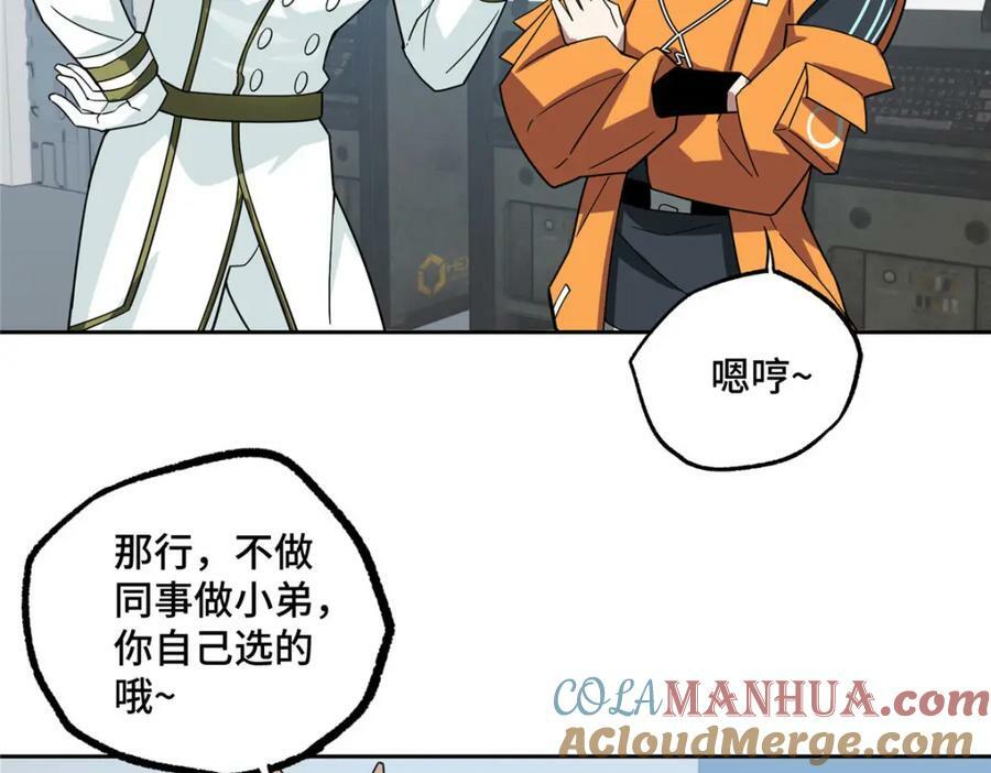 223 最强佣兵团的邀请70