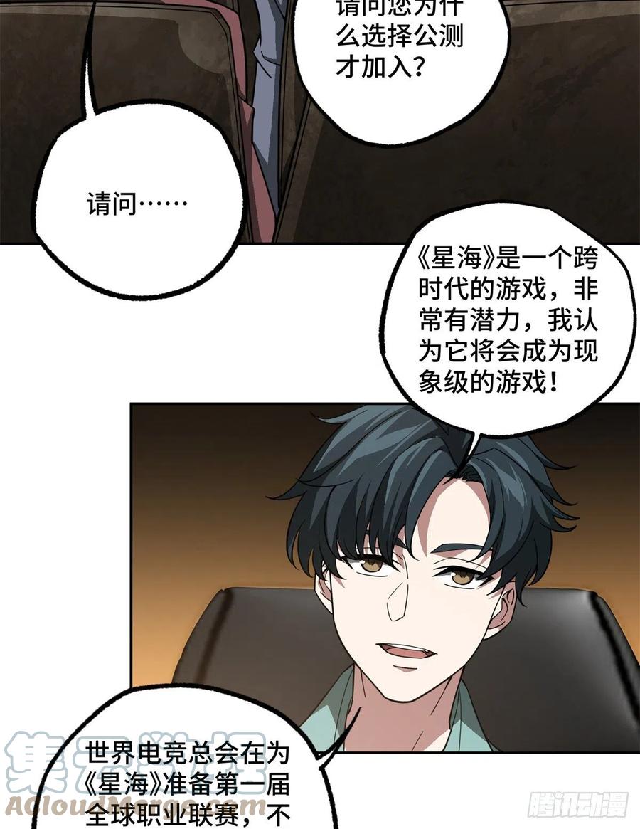 86 玩家的奖池任务8