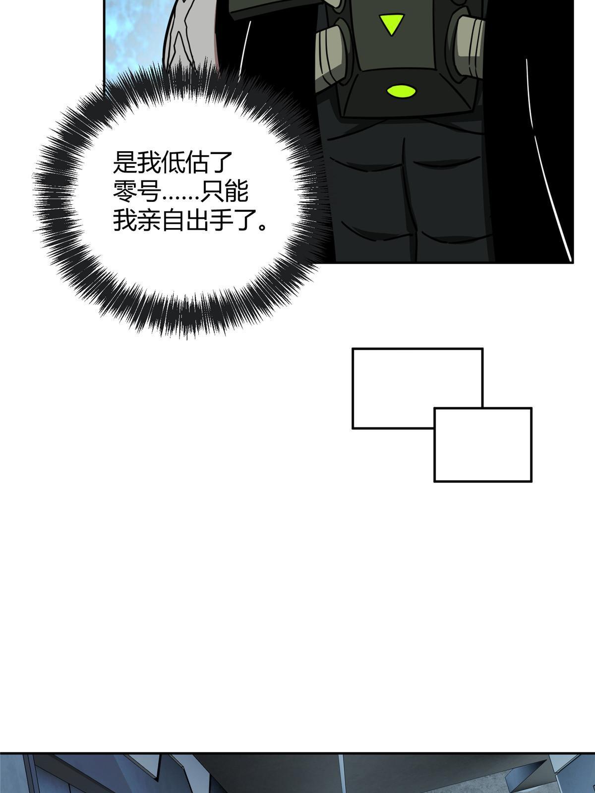 161 杀出重围30