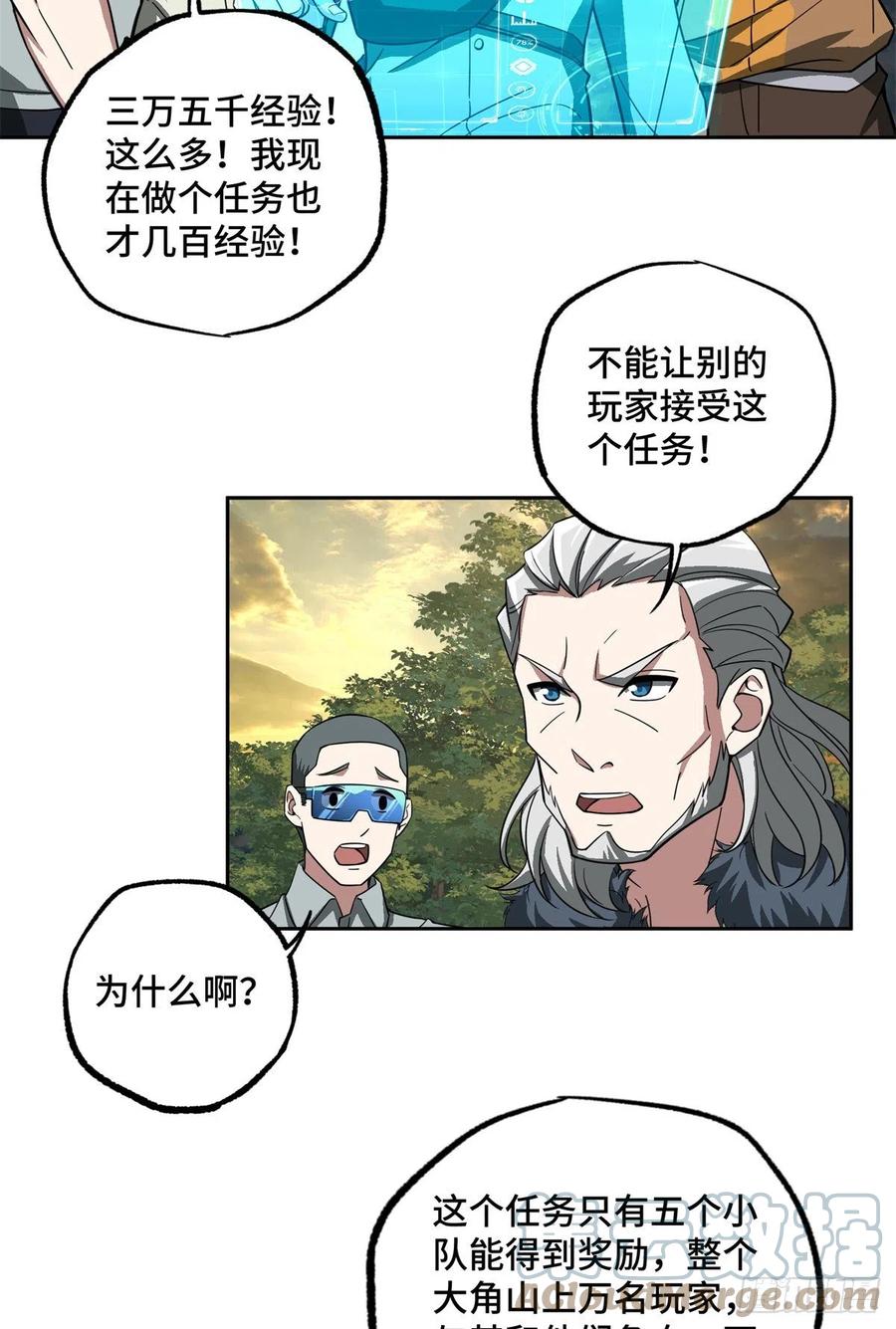 86 玩家的奖池任务30