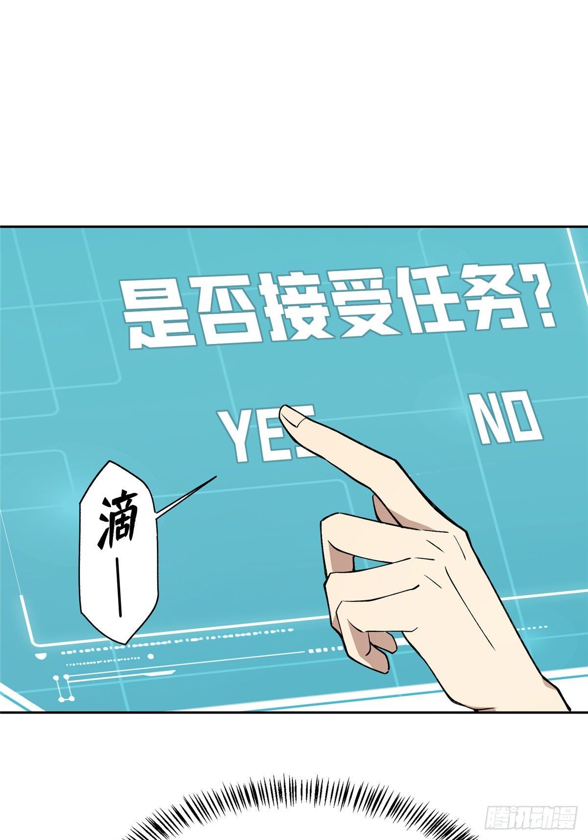 016 目标—星龙帝国9