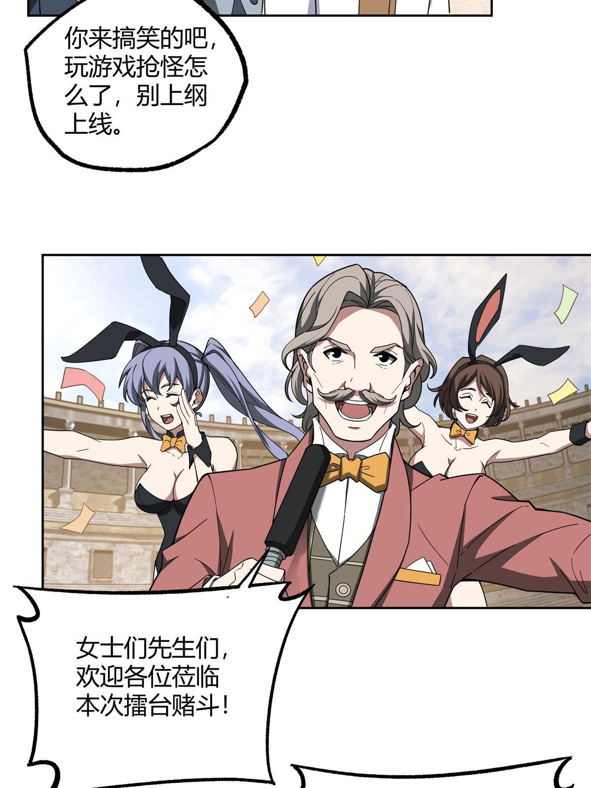 184 第一场擂台赌斗5