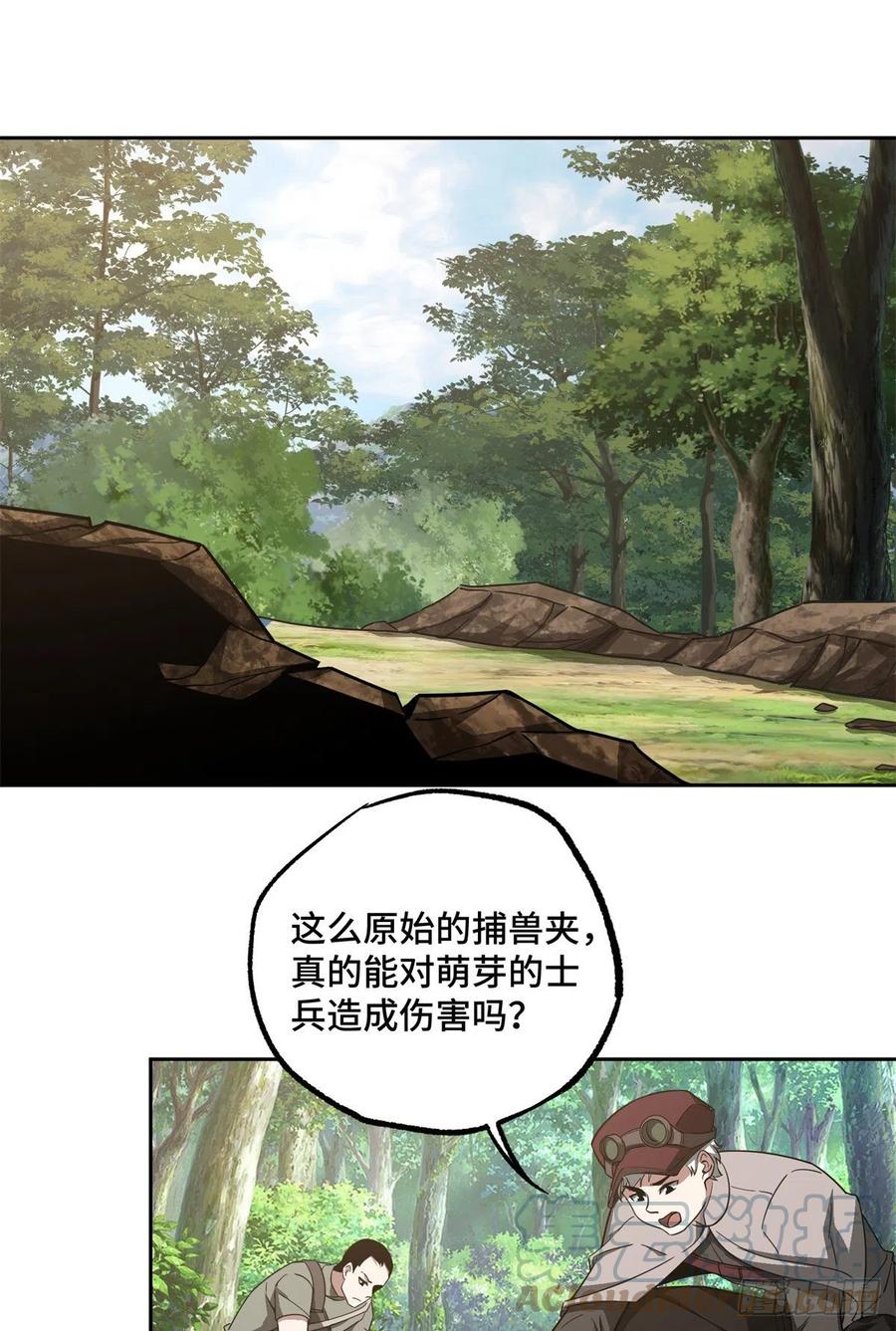 86 玩家的奖池任务4