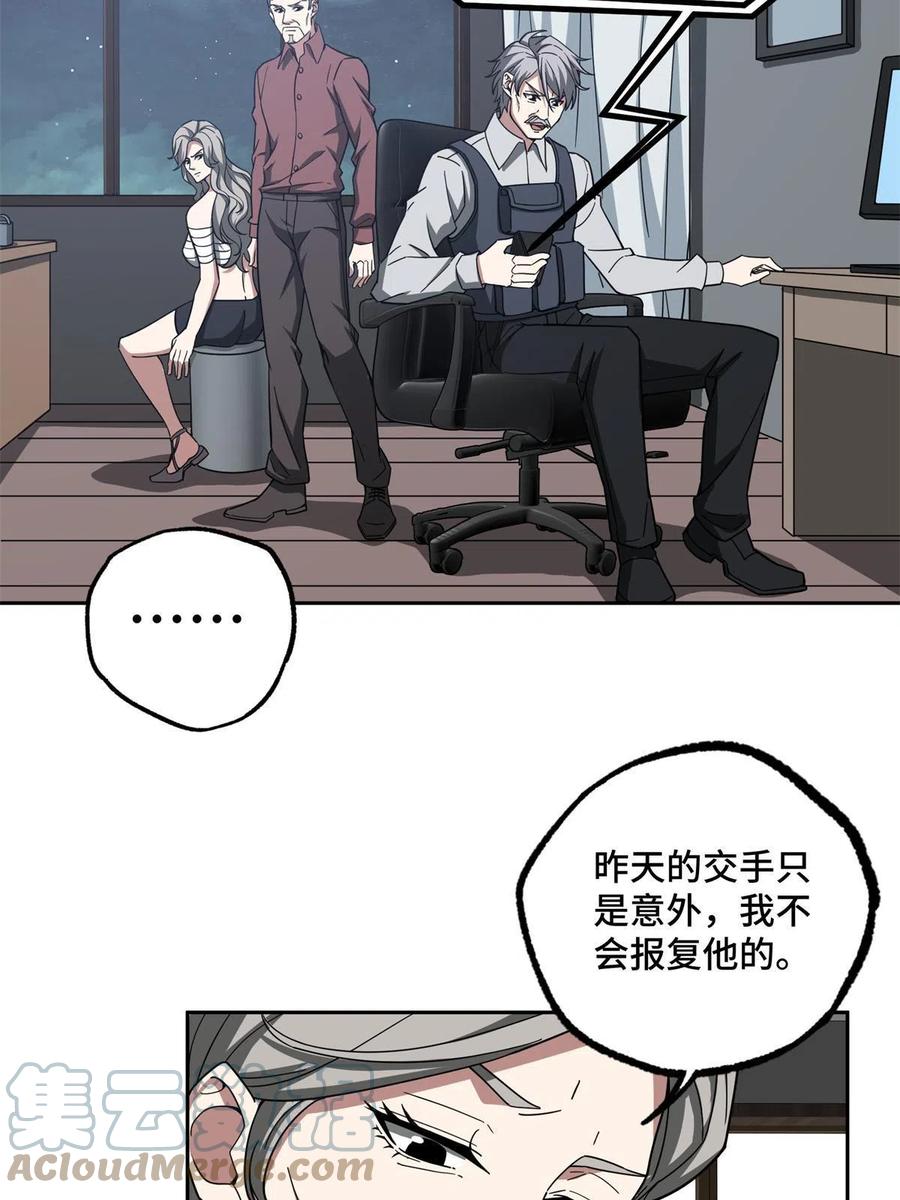129 海蓝星的隐藏主线14