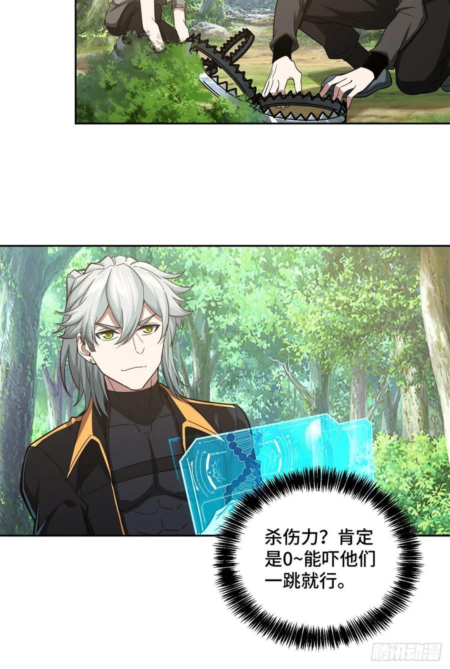 86 玩家的奖池任务5