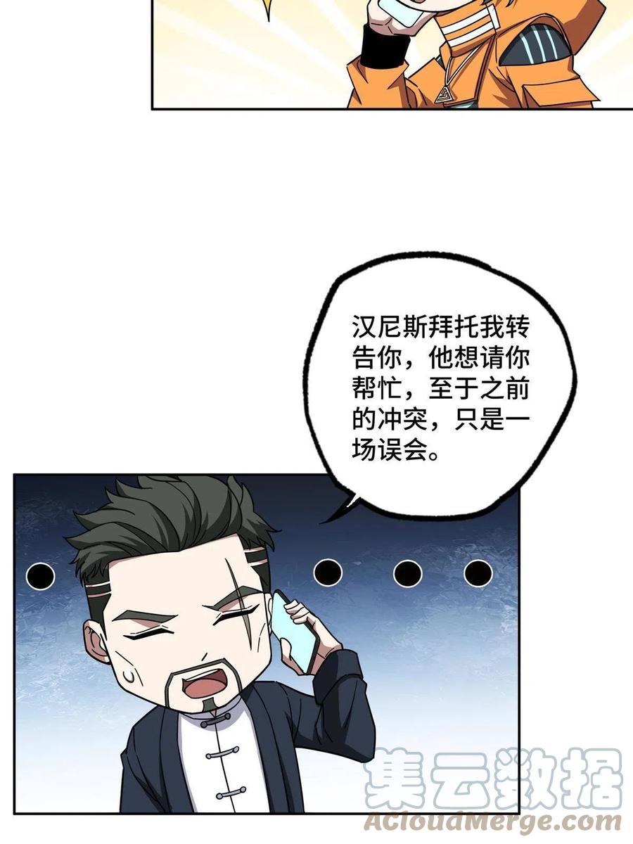 129 海蓝星的隐藏主线26
