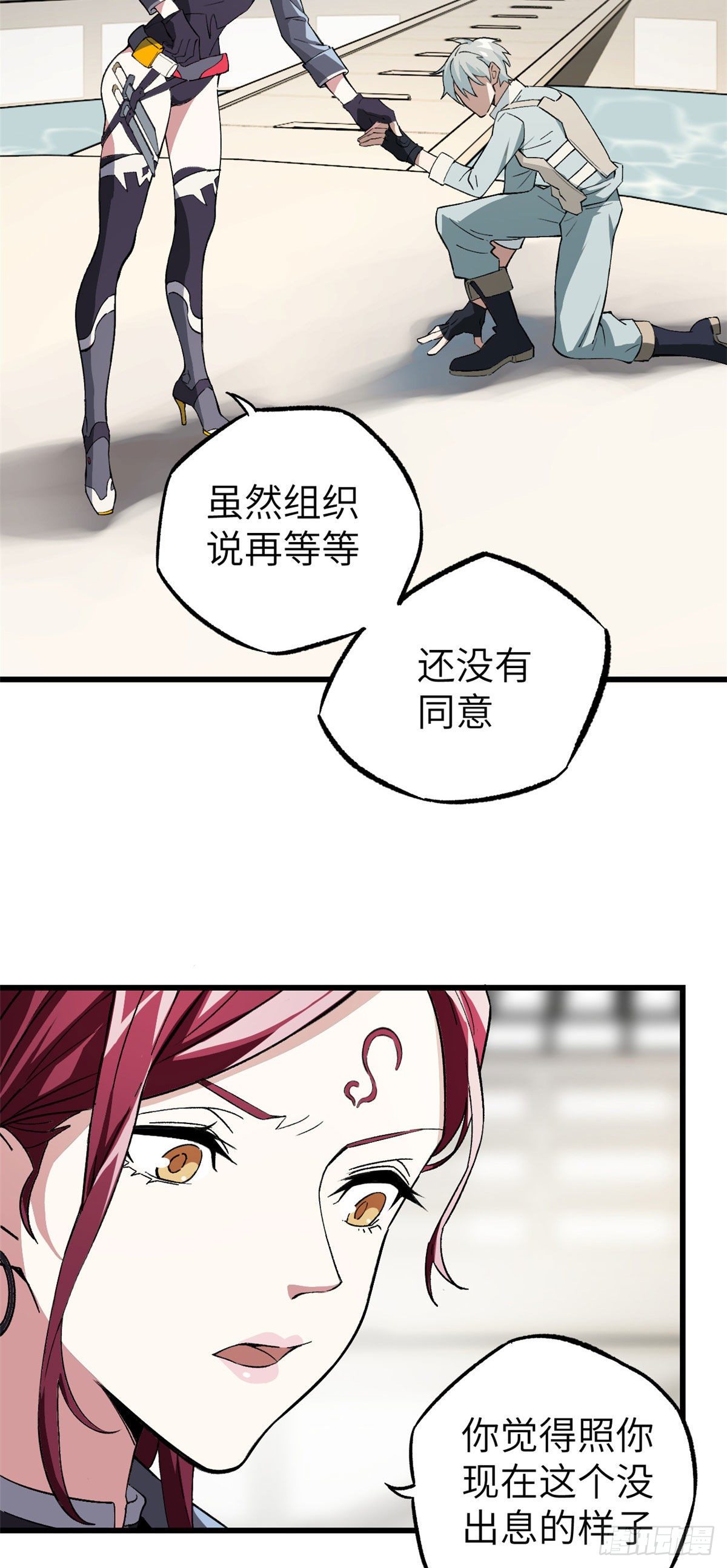 05 忍辱负重6