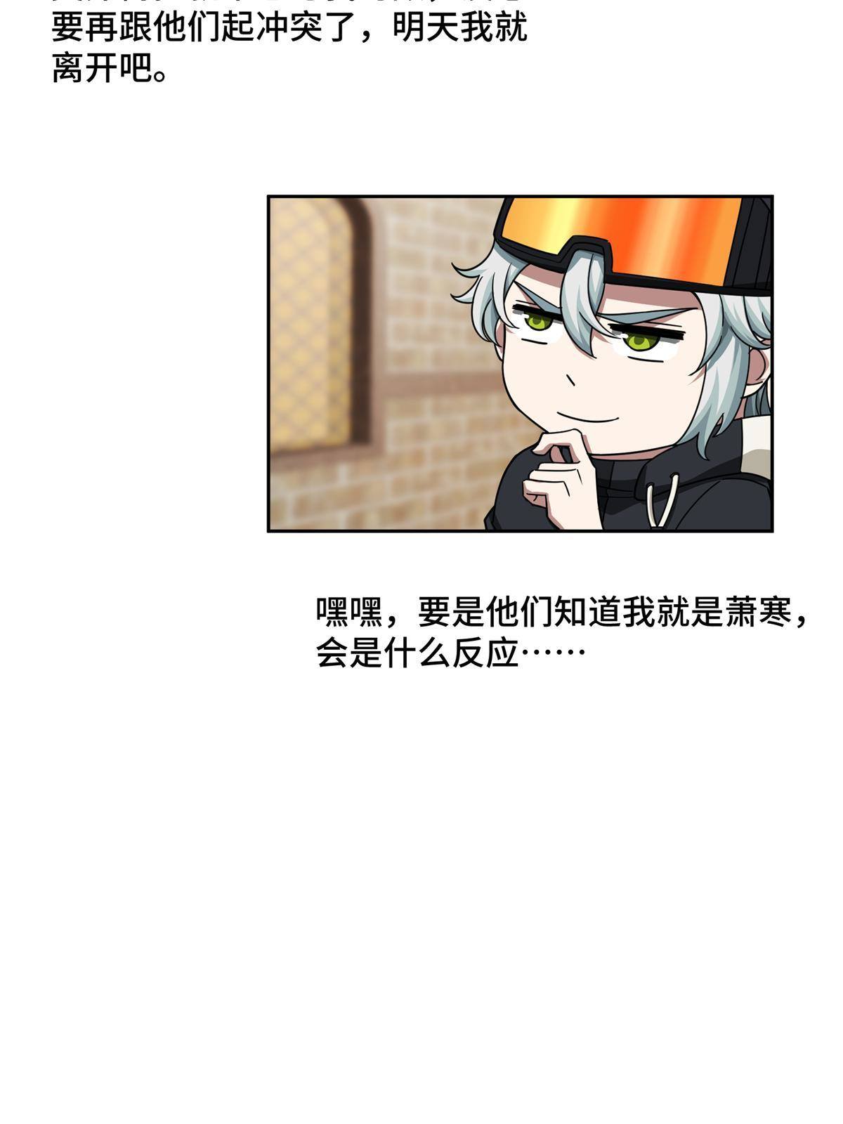 135 萧寒的前史37