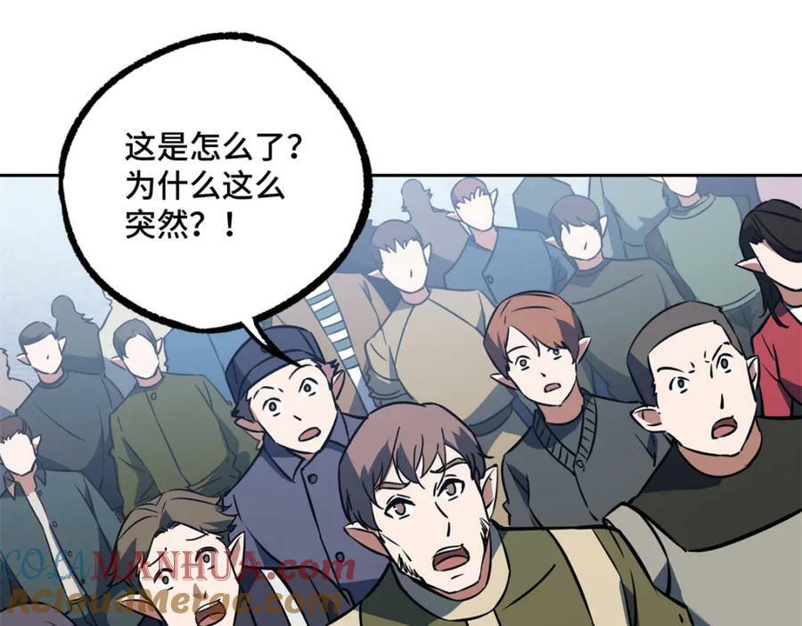 220 苏尼尔族由我来守护！46