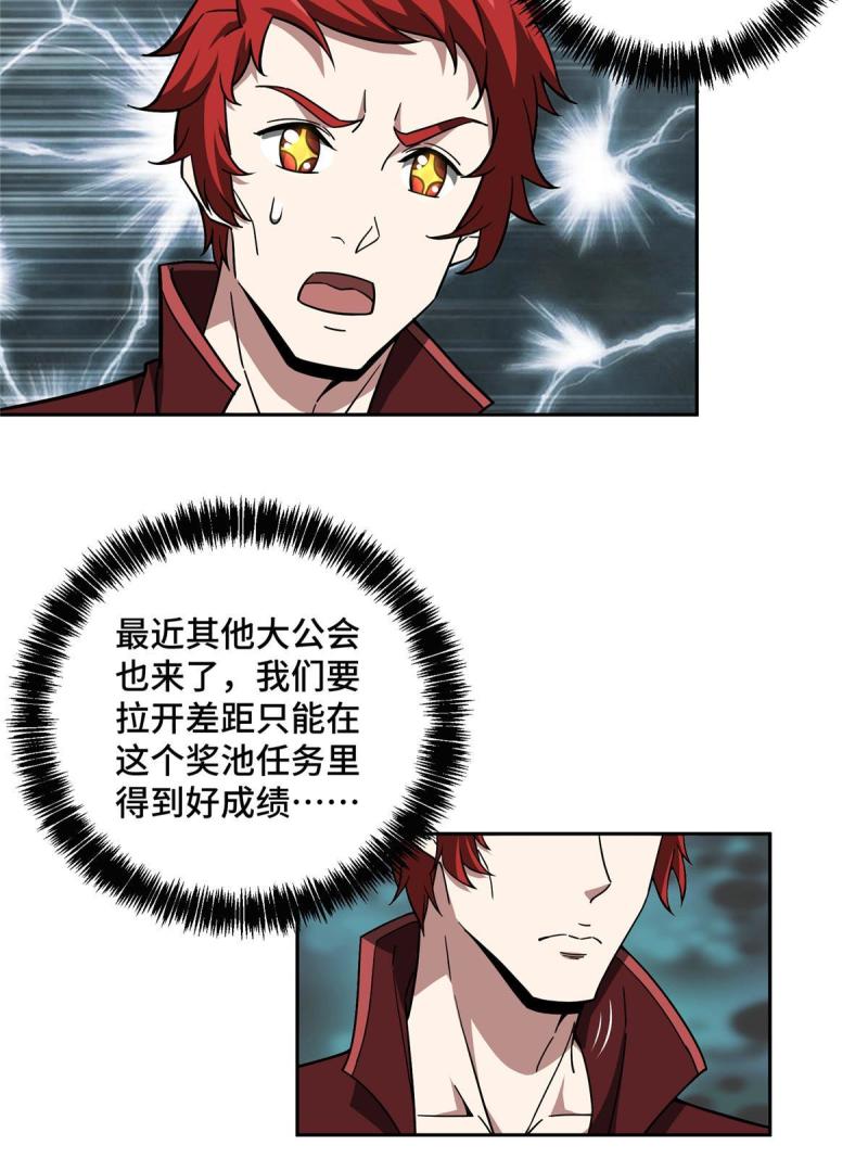 151 暗影猎食蝰36