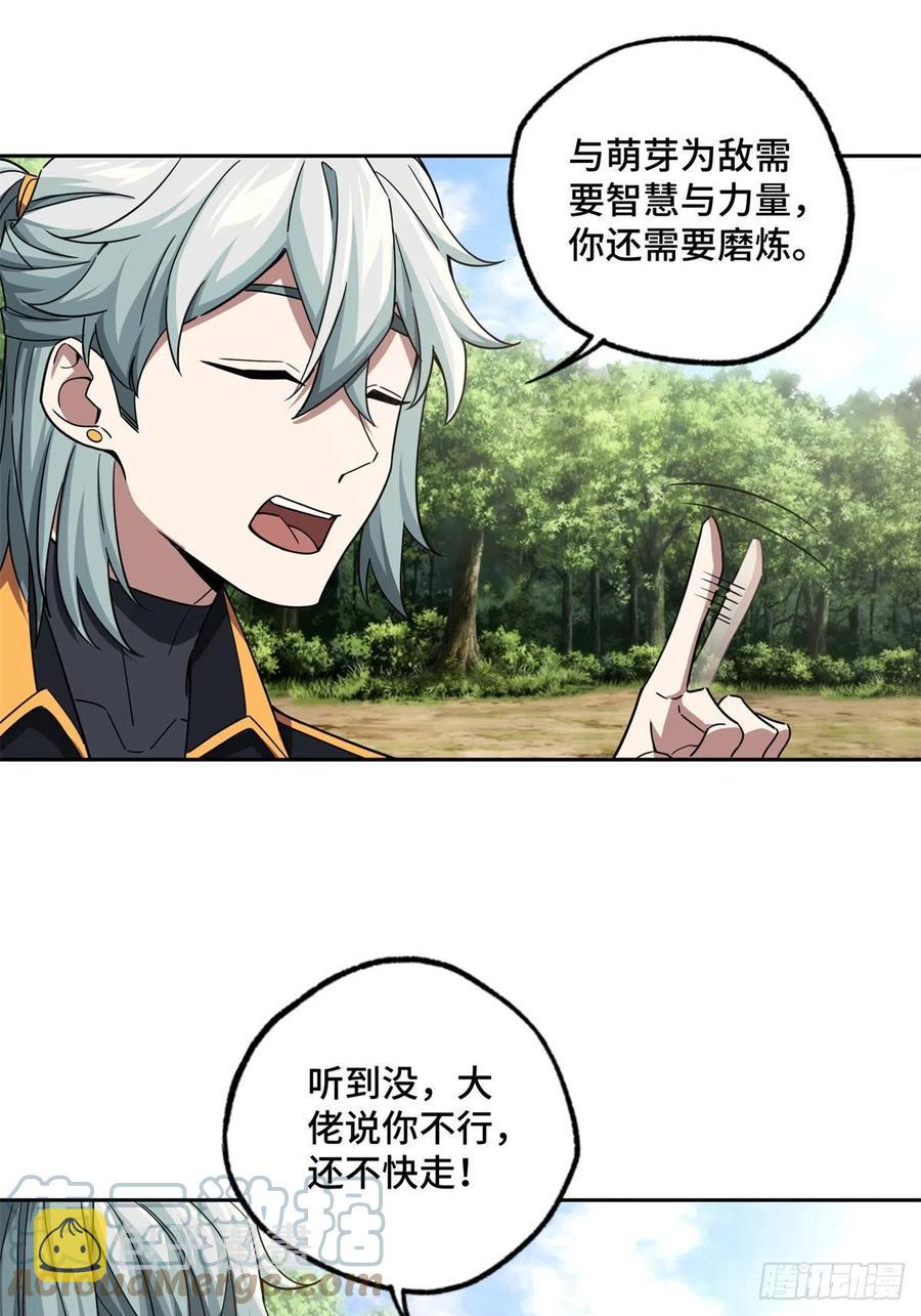 106 机械师也会肉搏34