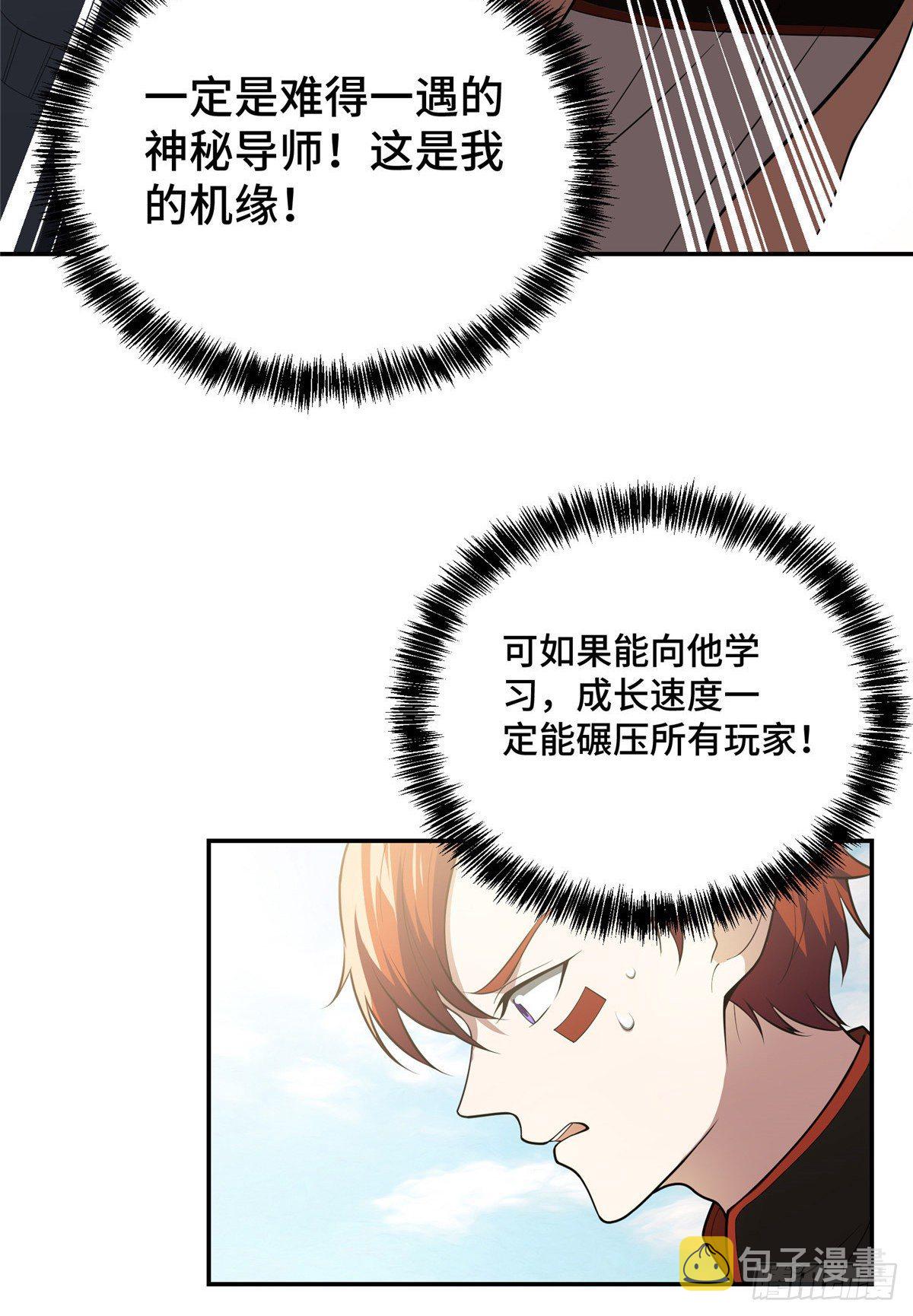 034 神秘NPC33