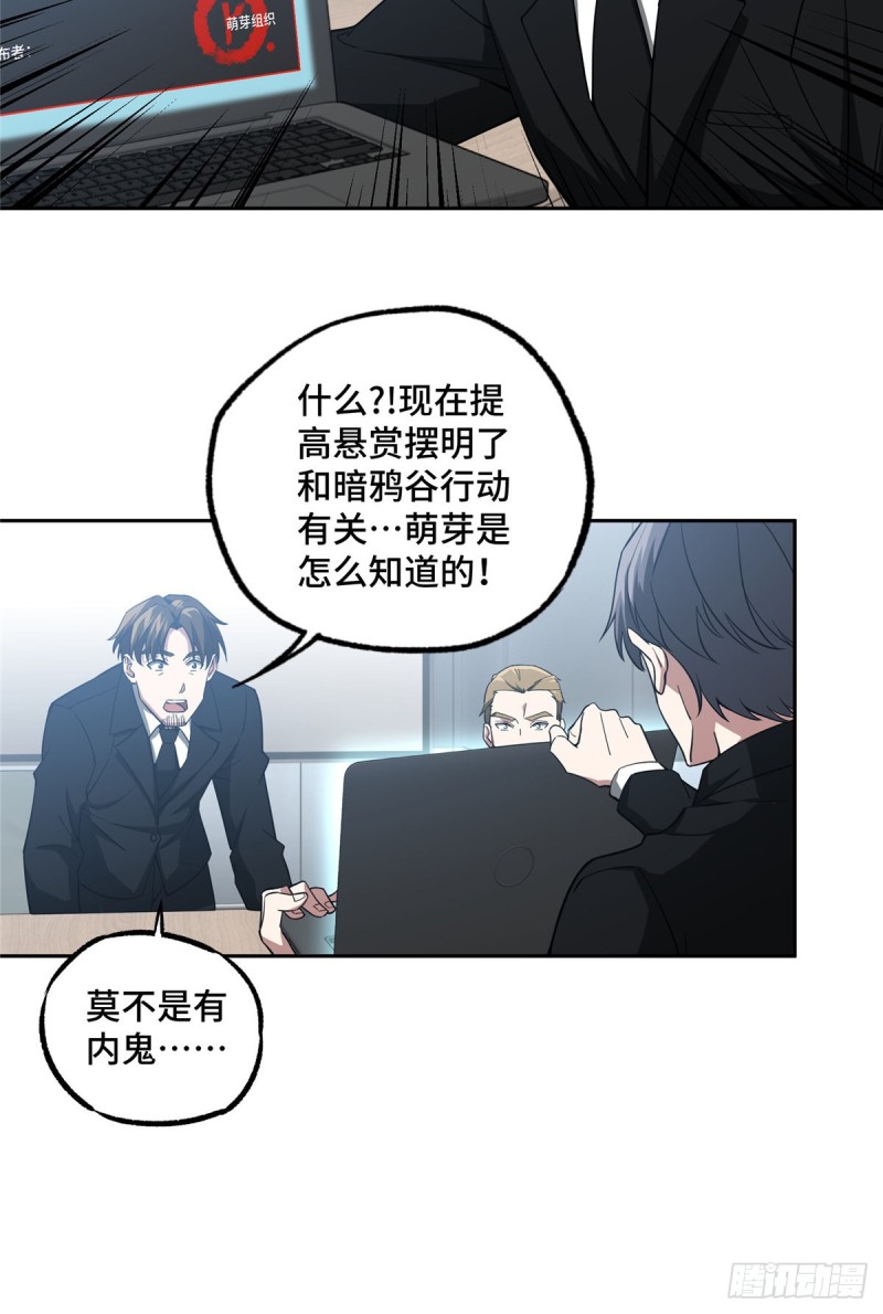 52 杀手联盟8