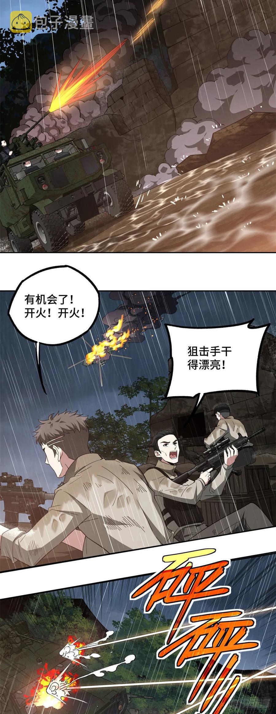 72 力挽狂澜5