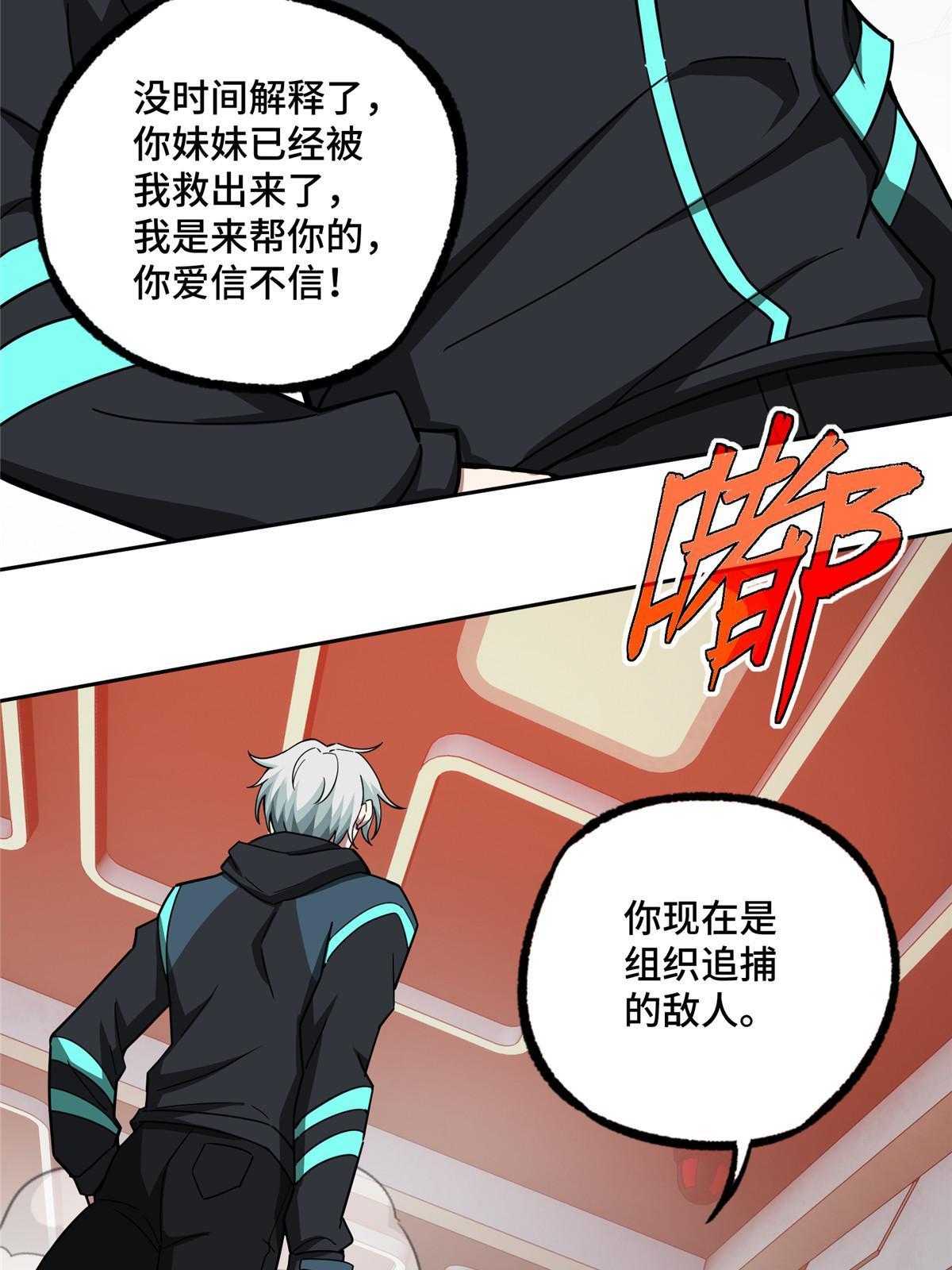 160 姐姐，带我走36