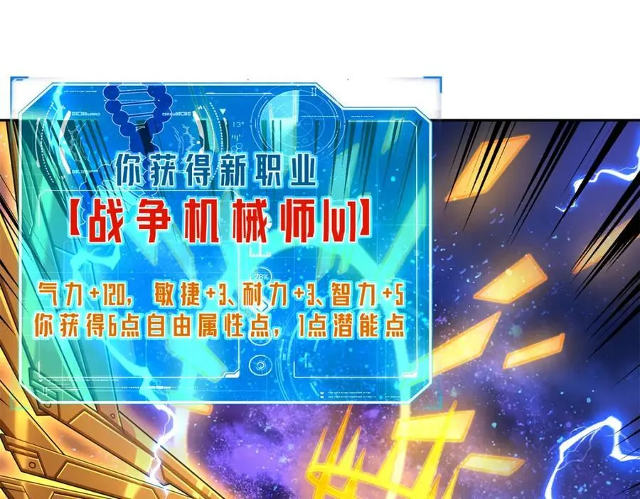 264 强者试炼结算84