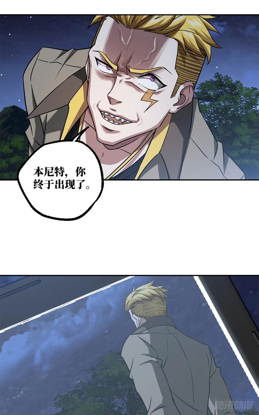 80 闪电之烬21