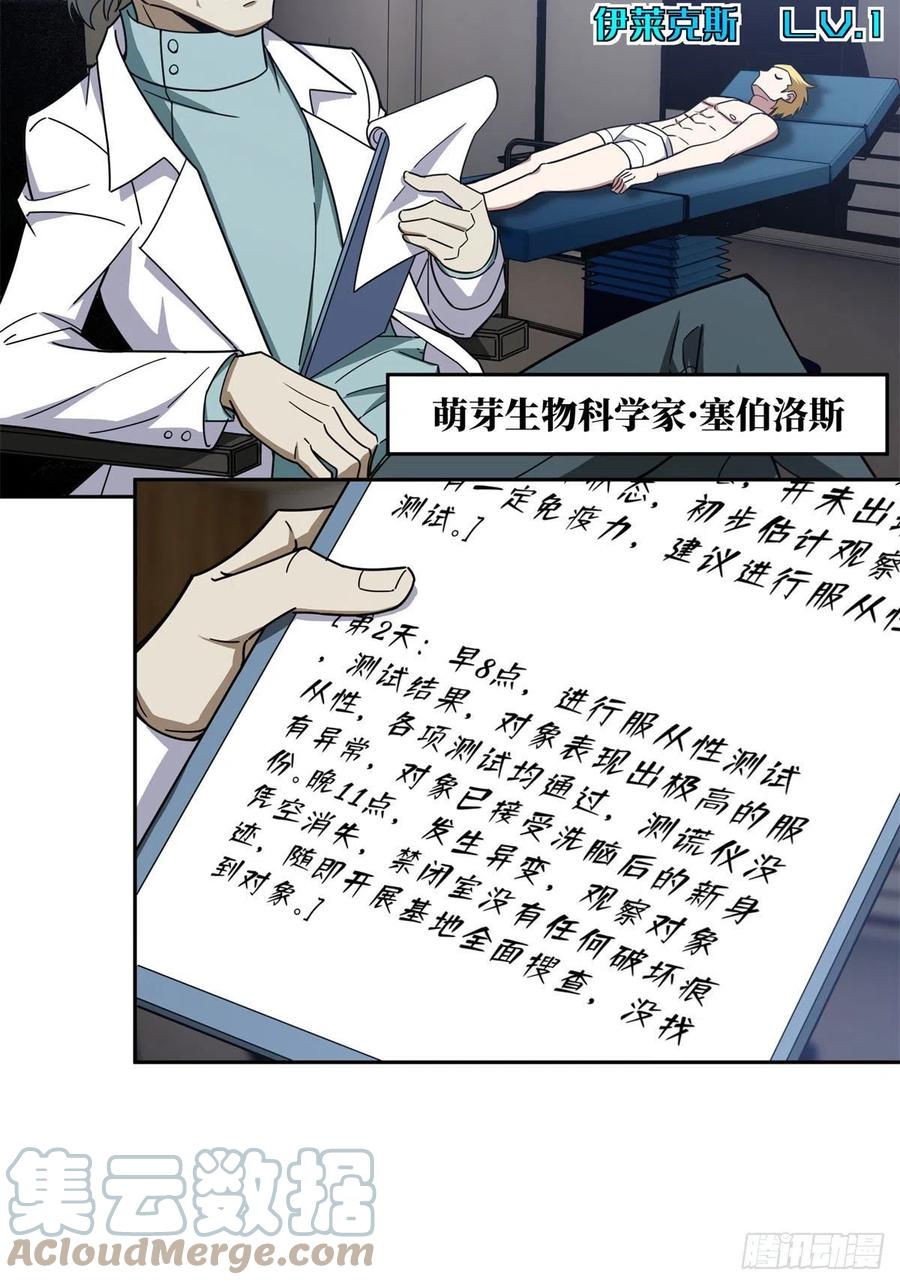 114NPC对玩家的研究24