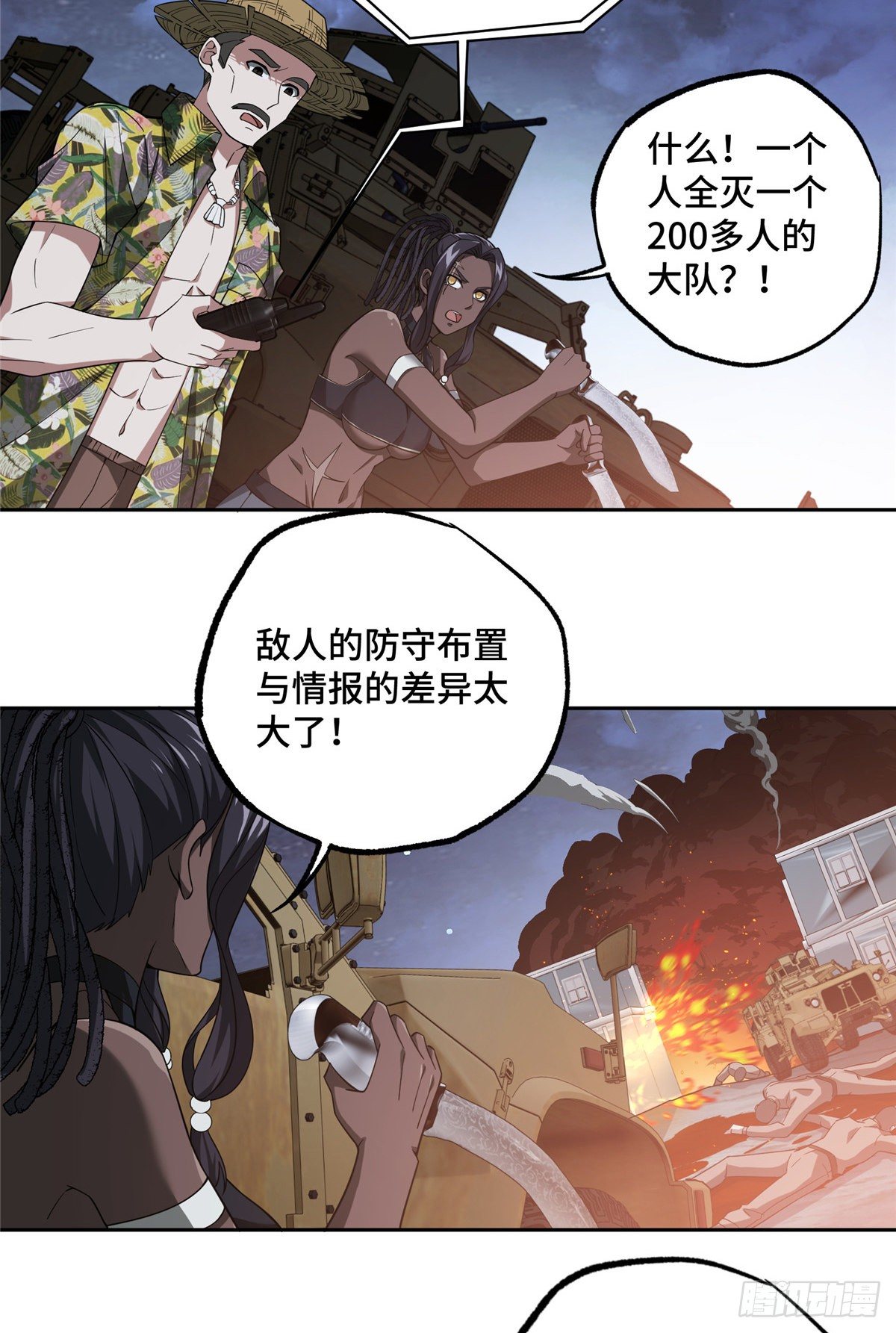 47 大举进攻37