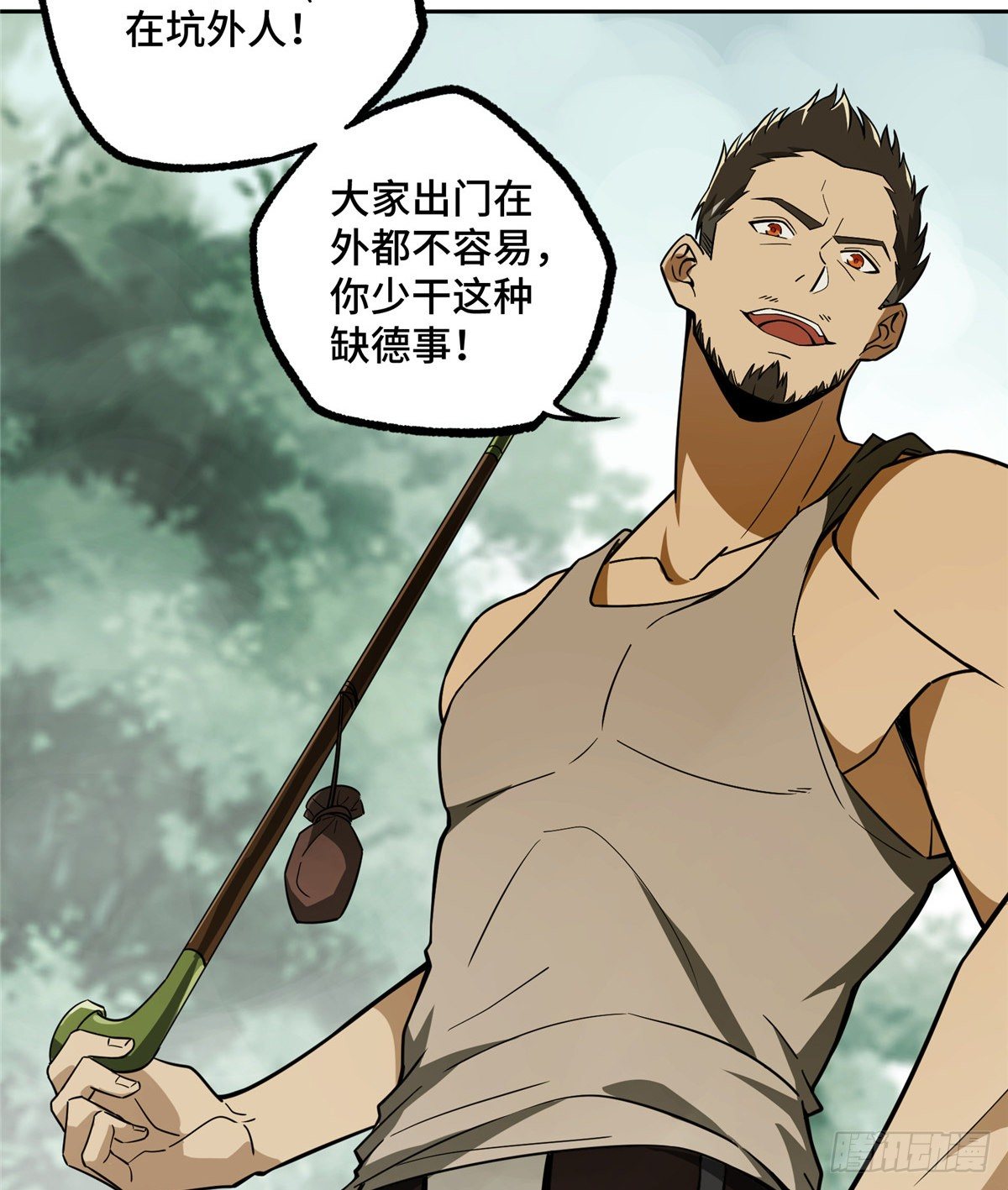 013 游荡者聚集地10