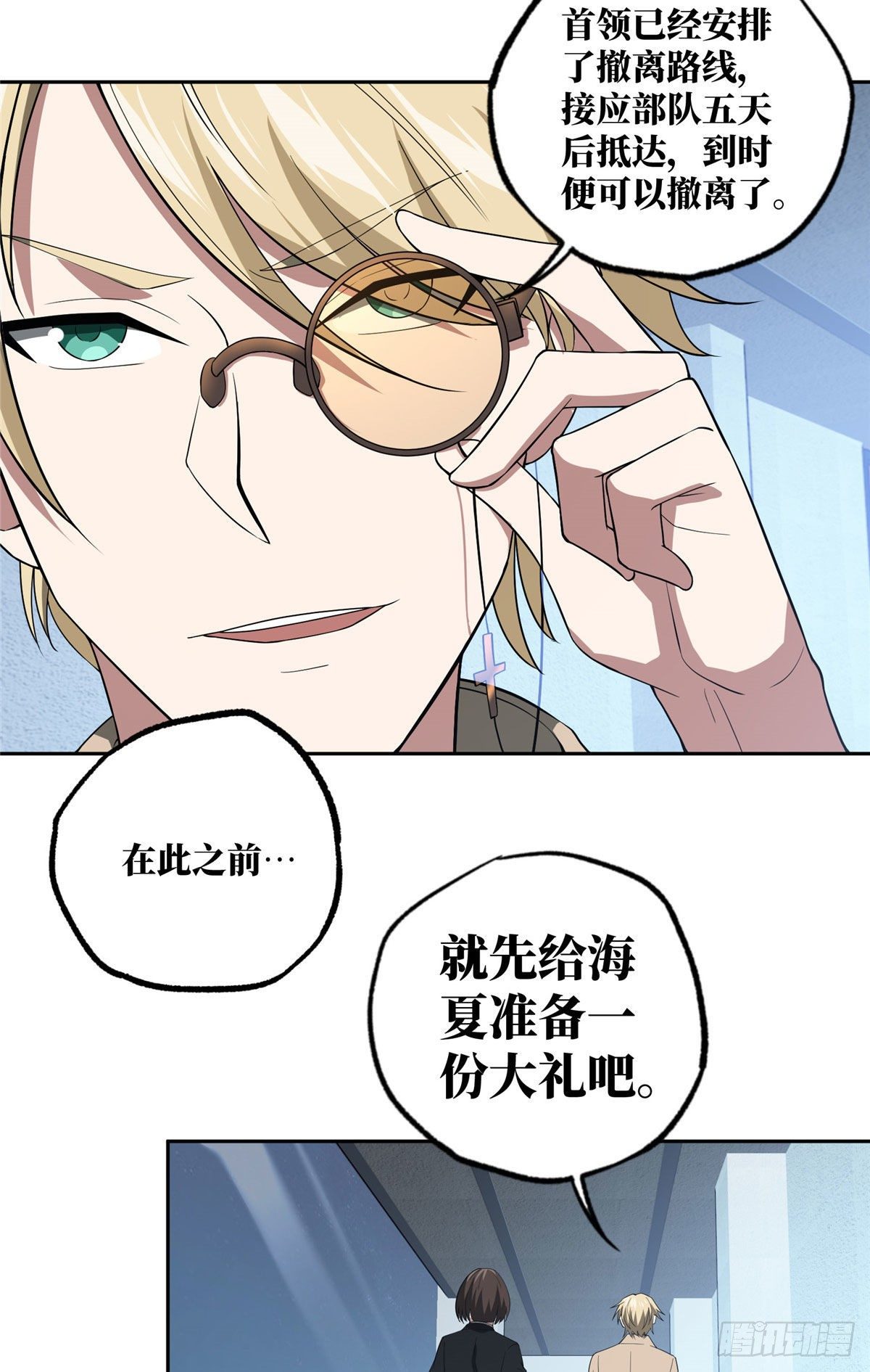 44 潜入暗鸦谷15