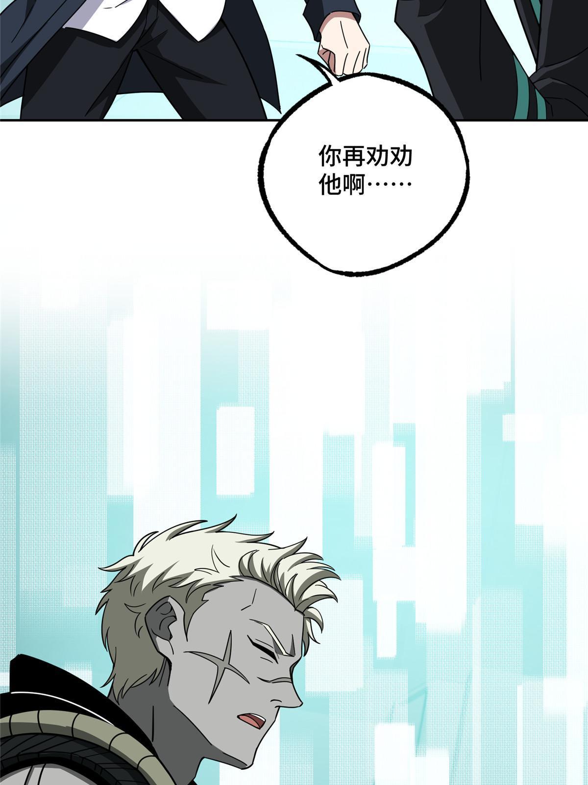 191 萌芽埋葬者7