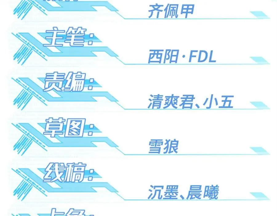 254 真相大白2