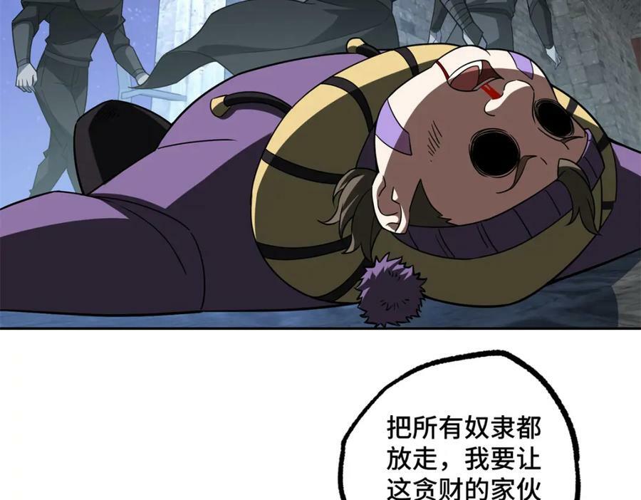 231 大奸商78