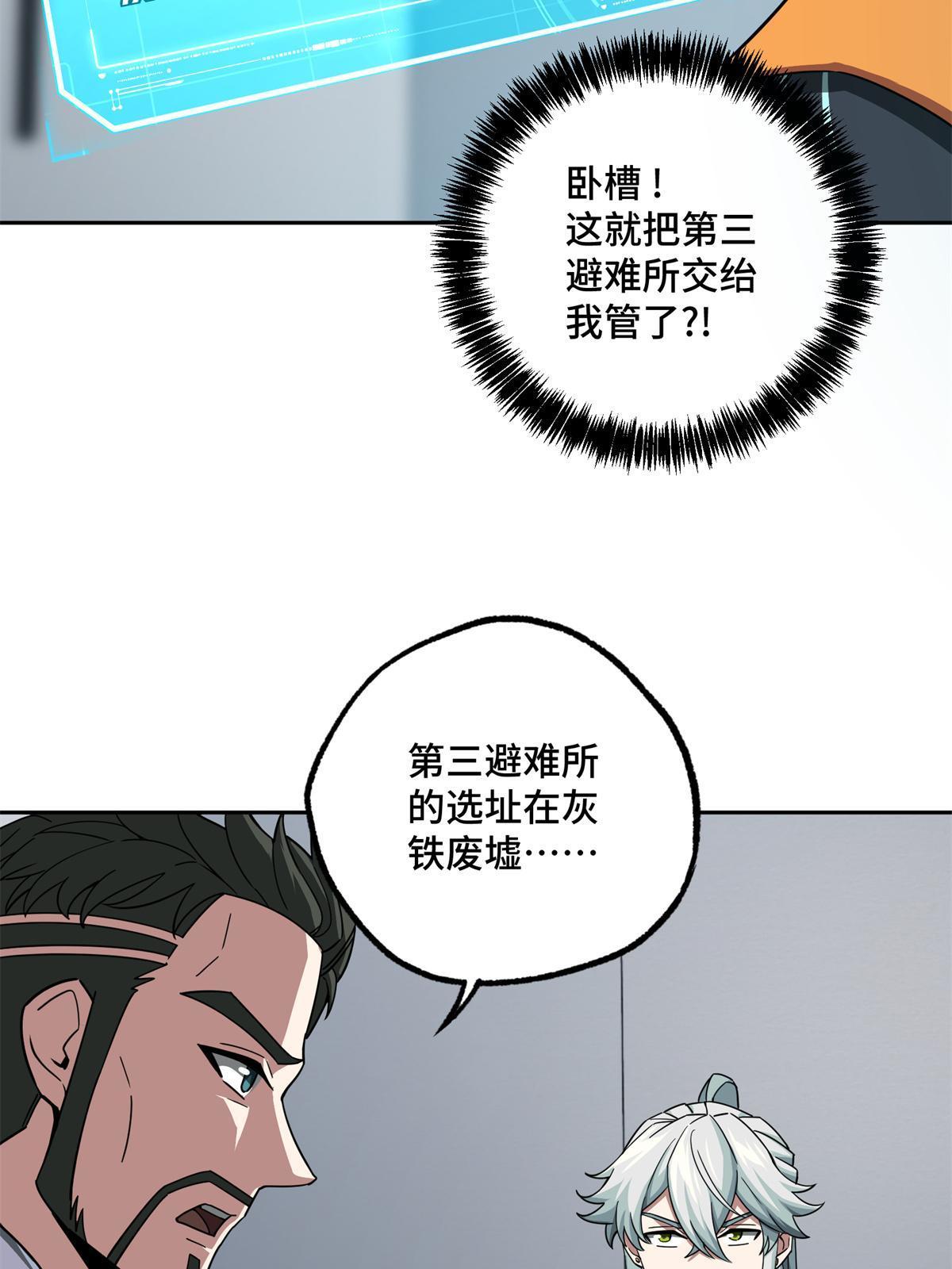 146 避难所计划31