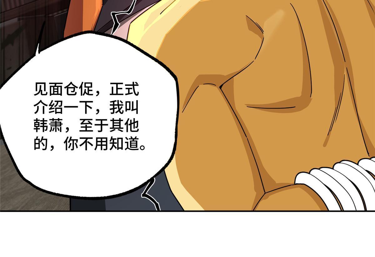 201 把你的钱交出来！23