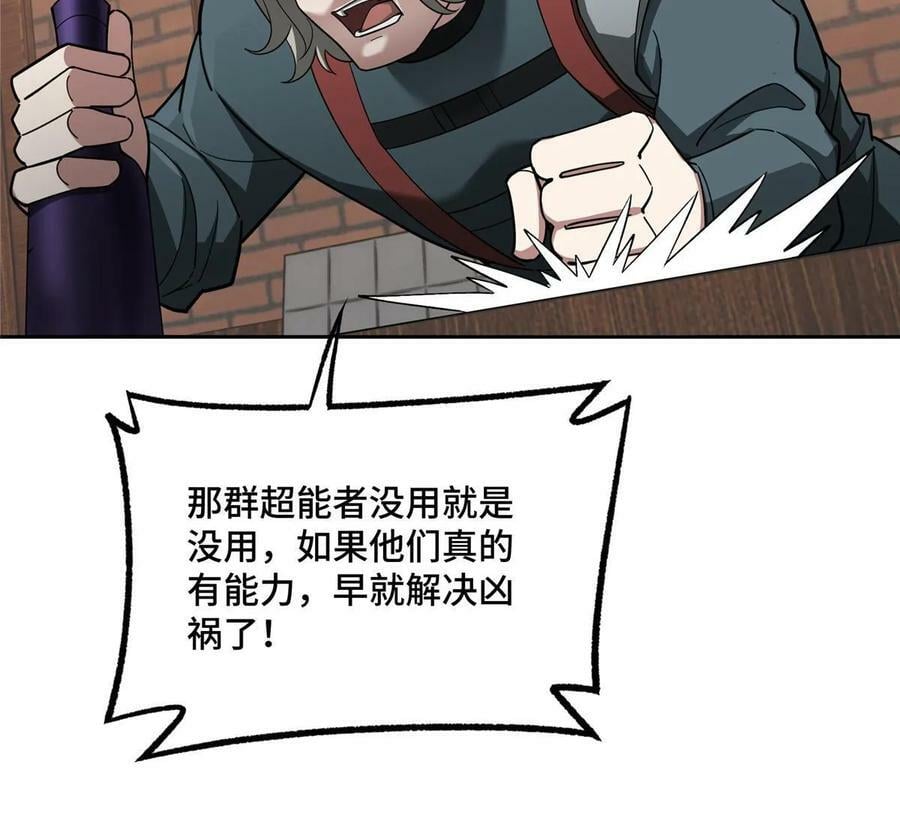 215 暗中的分裂14